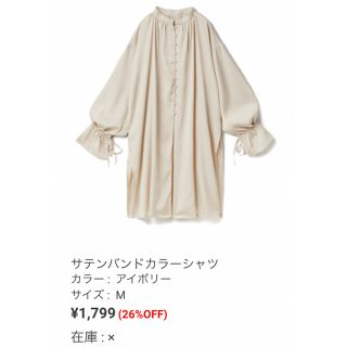 グレイル(GRL)のグレイル　　サテンバンドカラーシャツ　新品(シャツ/ブラウス(長袖/七分))