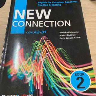 ４技能を高める英語演習 Ｂｏｏｋ２ new connection(語学/参考書)