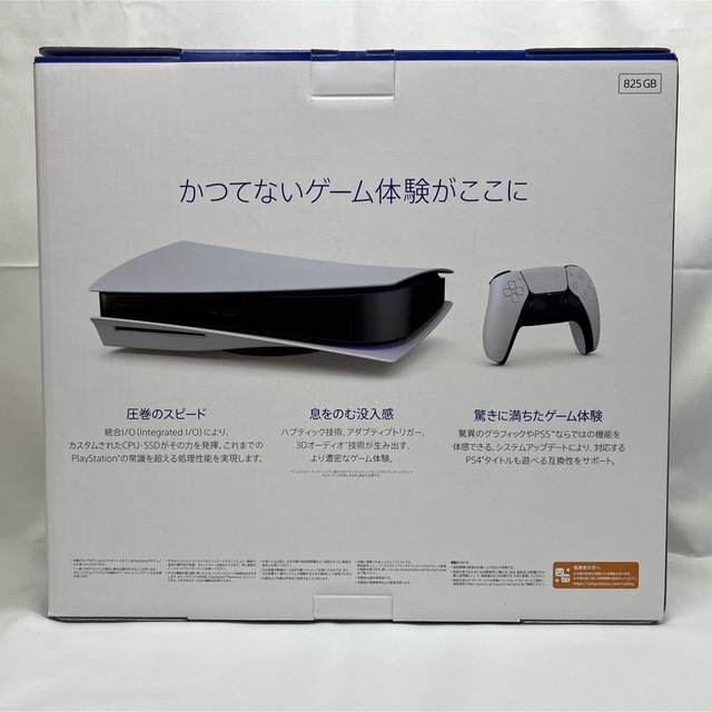 ps5 新品 本体 3台 未使用 1200A01 ディスクドライブ搭載 軽量化版の ...