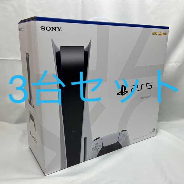 PlayStation5  軽量版  新品未使用