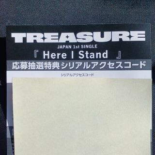 TREASURE Here I Stand 応募抽選券1枚(K-POP/アジア)