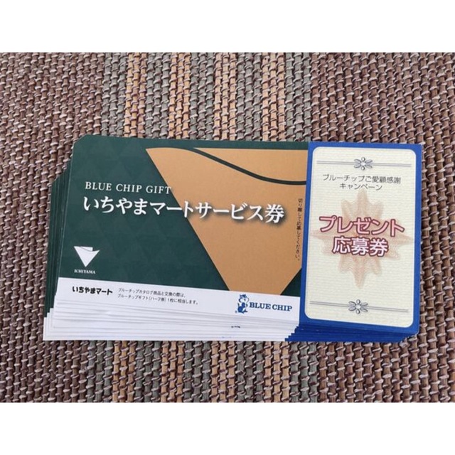 いちやまマート サービス券 10枚 BLUE CHIP GIFT ブルーチップ チケットの優待券/割引券(ショッピング)の商品写真