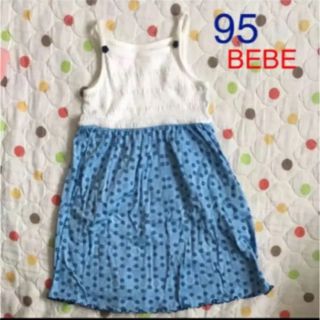 ベベ(BeBe)の★美品★bebe 95cm ワンピース(ワンピース)