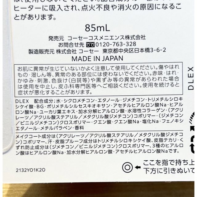 KOSE(コーセー)の【送料無料】コーセーコスメニエンス メイク キープ ミスト EX 85mL コスメ/美容のスキンケア/基礎化粧品(化粧水/ローション)の商品写真