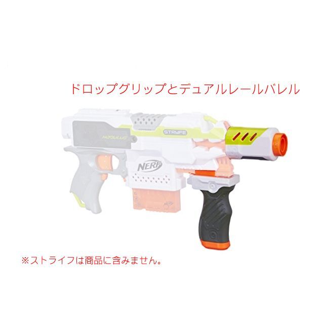 新品 未使用 ナーフ 用 ドロップグリップ バレルエクステンション セット | フリマアプリ ラクマ