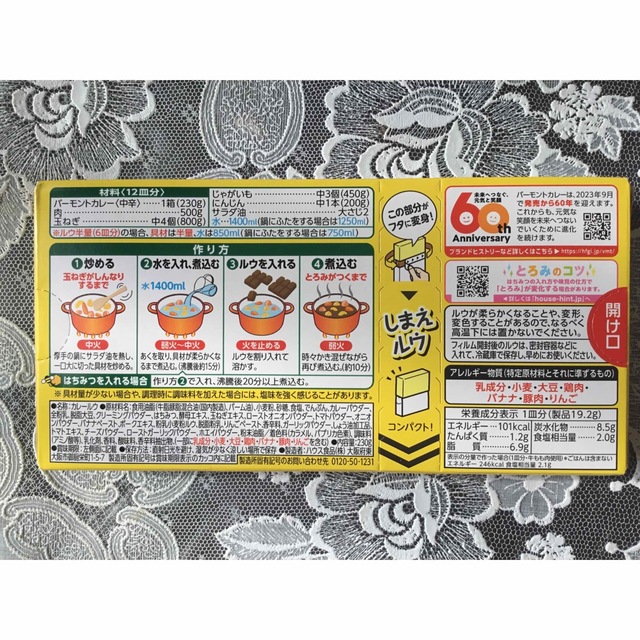 ハウス食品(ハウスショクヒン)のハウス　バーモントカレー　中辛　３箱 食品/飲料/酒の加工食品(その他)の商品写真