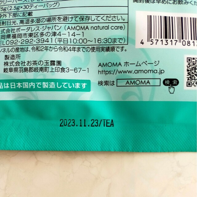 ミルクアップブレンド キッズ/ベビー/マタニティの授乳/お食事用品(その他)の商品写真