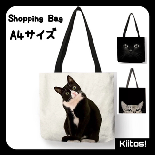 猫 トートバッグ エコバッグ ショッピングバッグ A4 可愛い 肩がけ ハチワレ(エコバッグ)