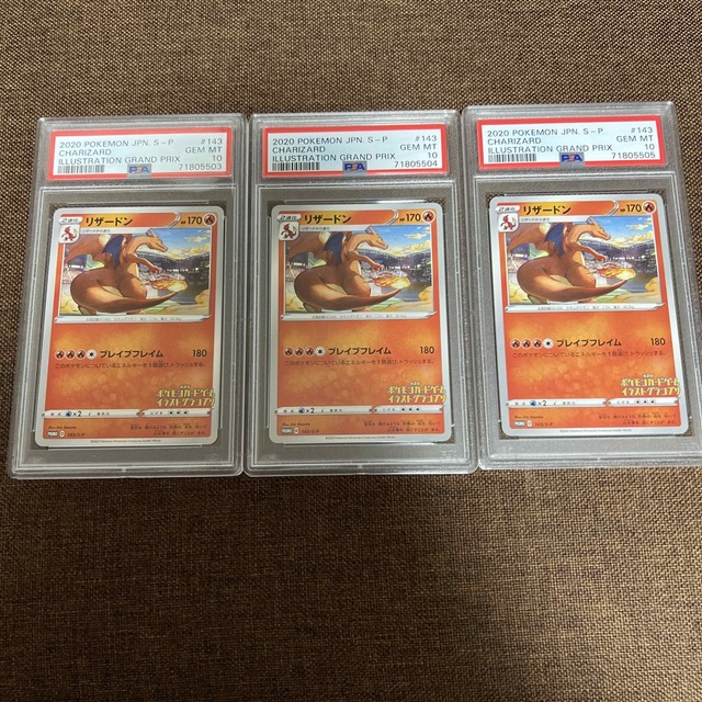 トレフォイル 【最高評価 PSA10】連番リザードン イラストグランプリ