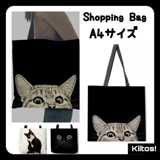 猫 トートバッグ エコバッグ ショッピングバッグ A4 可愛い 肩がけ アメショ(エコバッグ)