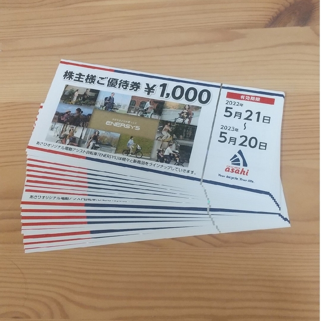 18000円　専用