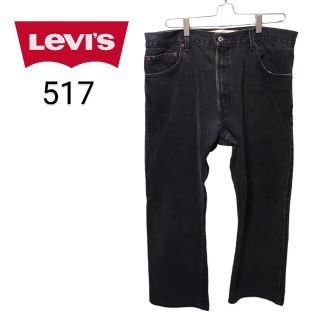 リーバイス(Levi's)の【Levis505】ブラックデニムパンツ BOOTS CUT A-534(デニム/ジーンズ)