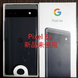 グーグルピクセル(Google Pixel)のGoogle Pixel 6a 128GB Charcoal au 未使用(スマートフォン本体)