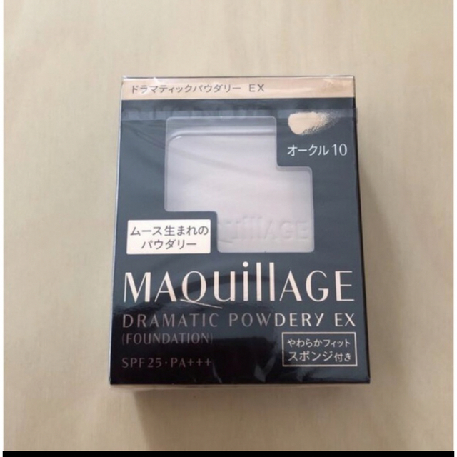 MAQuillAGE(マキアージュ)のマキアージュ ドラマティックパウダリー EXオークル10 コスメ/美容のベースメイク/化粧品(ファンデーション)の商品写真