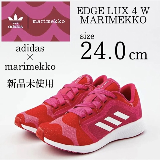 未使用品 adidas × marimekko レディースシューズ