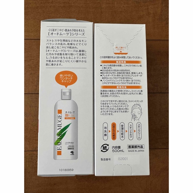 EAUDE MUGE(オードムーゲ)のオードムーゲ 薬用ローション(500ml) 2本セット コスメ/美容のスキンケア/基礎化粧品(化粧水/ローション)の商品写真