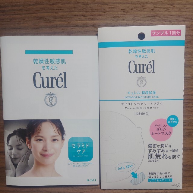 Curel(キュレル)のCurel モイストリペアシートマスク サンプル コスメ/美容のキット/セット(サンプル/トライアルキット)の商品写真