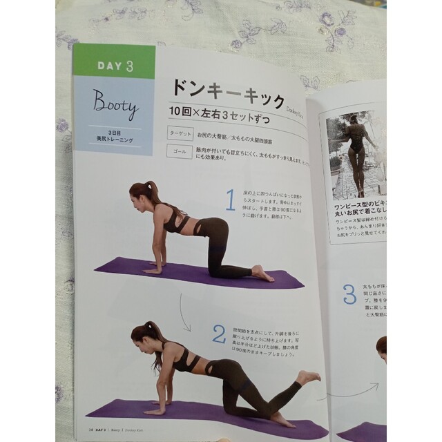 BEACH BODY WORKOUT エンタメ/ホビーの本(ファッション/美容)の商品写真