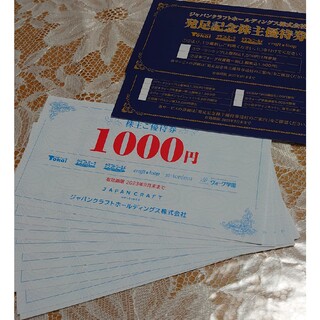 ジャパンクラフト 株主優待券 8000円分(ショッピング)