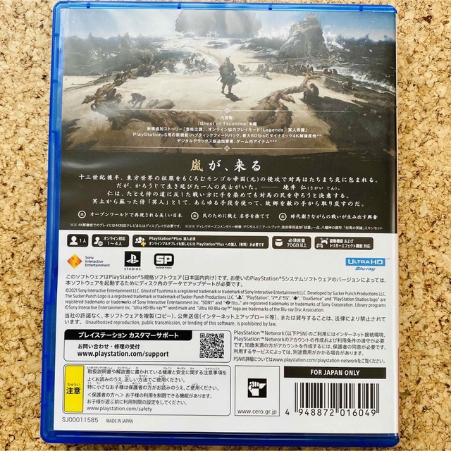 PlayStation(プレイステーション)のGhost of Tsushima Director's Cut PS5 エンタメ/ホビーのゲームソフト/ゲーム機本体(家庭用ゲームソフト)の商品写真