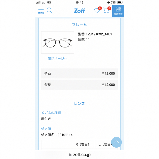 Zoff(ゾフ)のZoff メガネ度入り(右目-4.25 左目-3.50) 調光レンズ メンズのファッション小物(サングラス/メガネ)の商品写真