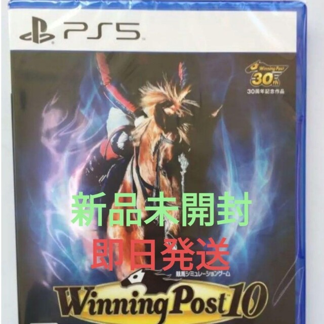 新品未開封】ウイニングポスト10 PS5版-