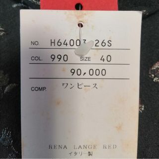 RENA LANGE レナランゲ チャイナドレス ロングワンピース 花柄 黒 M