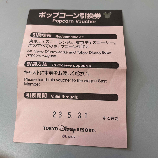 Disney - 東京ディズニーランド シー ポップコーン引換券の通販 by 6/4