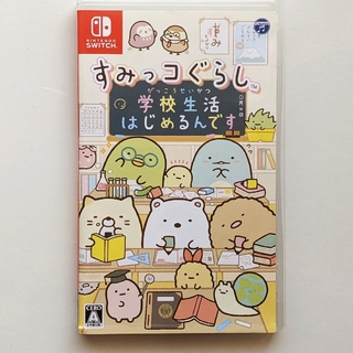 ニンテンドースイッチ(Nintendo Switch)の【Nintendo Switch】すみっコぐらし 学校生活はじめるんです (家庭用ゲームソフト)