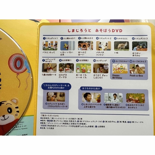 こどもちゃれんじ ぷち DVD 最新版2022.4～2023.3英語教材