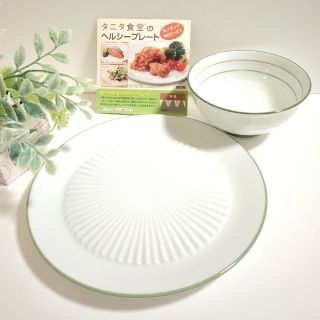 タニタ(TANITA)の☆新品☆　タニタ食堂　お茶碗　&　ヘルシープレート(食器)