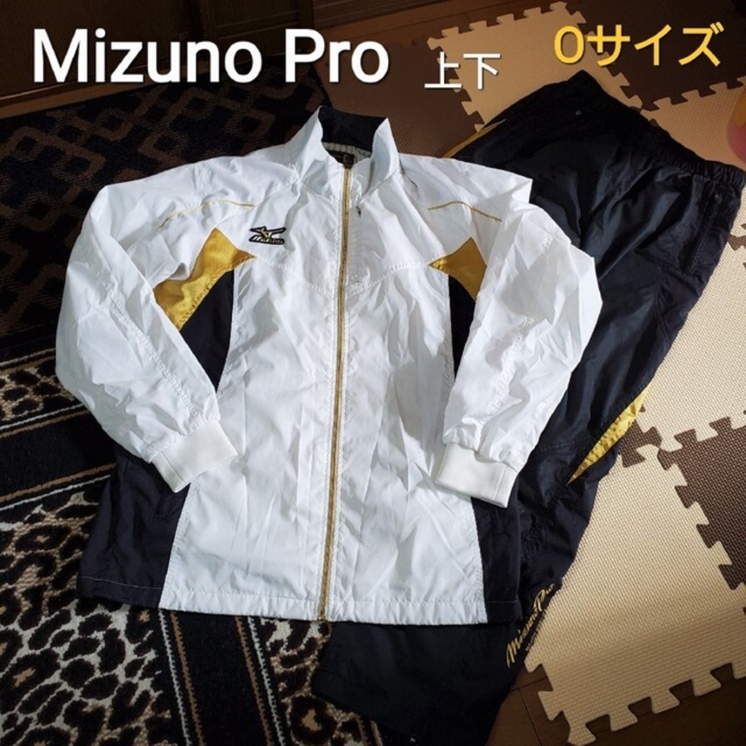 MIZUNO - Mizuno Pro【Oサイズ=LL】ウインドブレーカー上下の通販 by ...