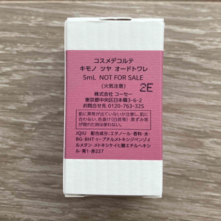 COSME DECORTE - 【新品】コスメデコルテ　リポソーム　アドバンストリペアセラム サンプル　香水