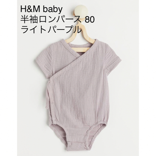 エイチアンドエム(H&M)のH&M エイチアンドエム ベビー 半袖ロンパース 80 海外子供服(ロンパース)