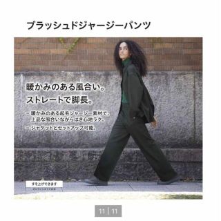 ユニクロ(UNIQLO)のユニクロブラッシュドジャージーパンツ(カジュアルパンツ)