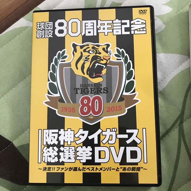 球団創設80周年記念　阪神タイガース　総選挙DVD～決定！！ファンが選んだベスト