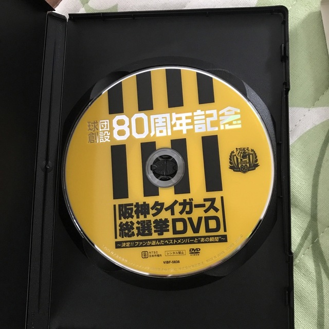 球団創設80周年記念　阪神タイガース　総選挙DVD～決定！！ファンが選んだベスト