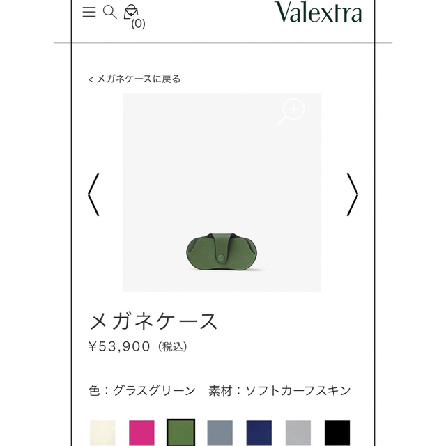 Val extra メガネケース文房具