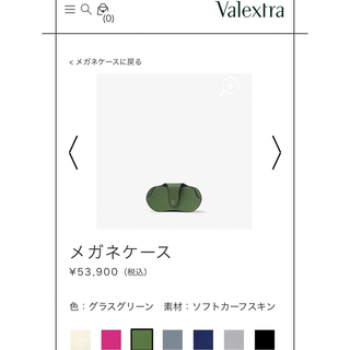 ヴァレクストラ(Valextra)のVal extra メガネケース(その他)