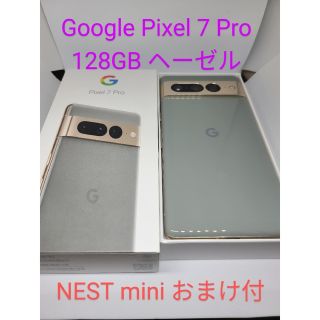 Google Pixel - Google Pixel 7 Pro 128GB ヘーゼルの通販 by あっつー