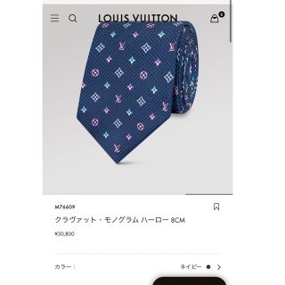 ルイヴィトン(LOUIS VUITTON)の新品未使用　LOUIS VUITTON ネクタイ　(ネクタイ)