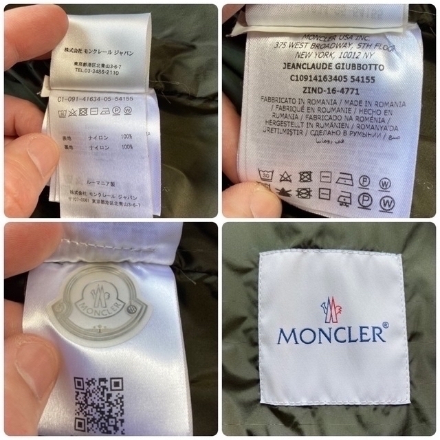 MONCLER(モンクレール)のMoncler ナイロンジャケット メンズのジャケット/アウター(ナイロンジャケット)の商品写真