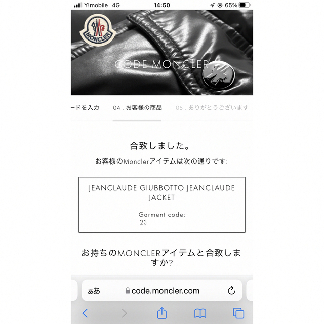 MONCLER(モンクレール)のMoncler ナイロンジャケット メンズのジャケット/アウター(ナイロンジャケット)の商品写真