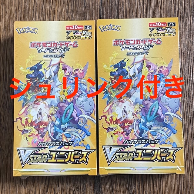 ポケカ Vstar univers 2 Box シュリンク付き