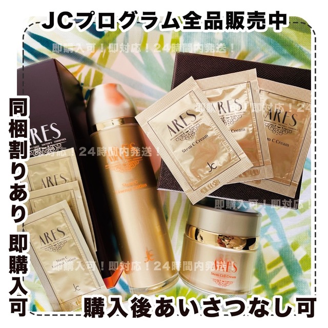 ARESセット/自由が丘クリニック/jcprogram/JCプログラム - www