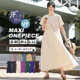 ワンピース S/M/L/LL 脇汗も背汗もシミない！汗染み防止Tシャツワンピース(ロングワンピース/マキシワンピース)