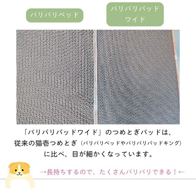 【サイズ:ワイド_色:ライトブラウン】猫壱（necoichi）バリバリパッドワイ その他のペット用品(猫)の商品写真