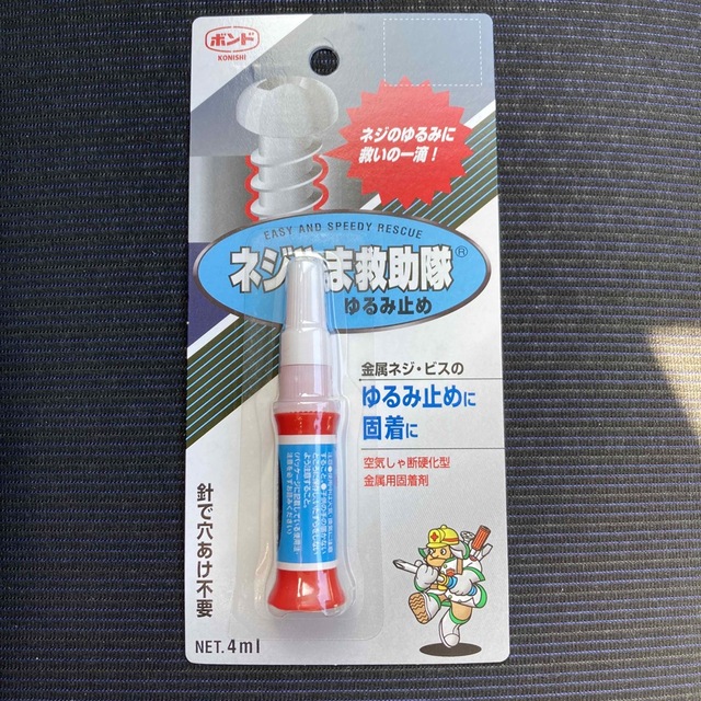 新品未開封 KONISHI ゆるみ止めボンド ネジやま救助隊 インテリア/住まい/日用品のインテリア/住まい/日用品 その他(その他)の商品写真