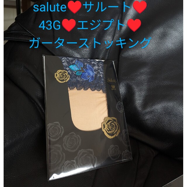 Wacoal(ワコール)のsalute♥サルート♥43G♥エジプト♥ガーターストッキングKO♥ZTJ243 レディースのレッグウェア(タイツ/ストッキング)の商品写真