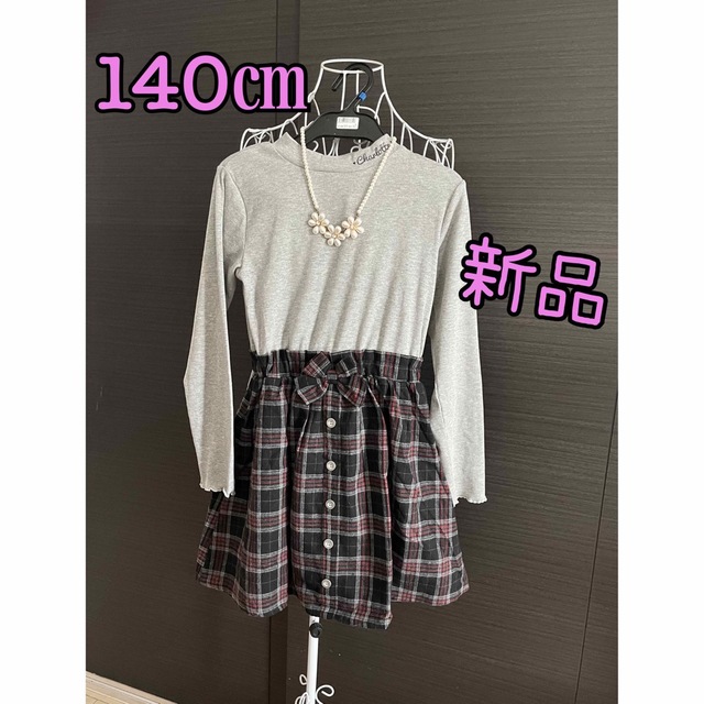 女の子　ドッキングワンピース♡2点セット キッズ/ベビー/マタニティのキッズ服女の子用(90cm~)(ワンピース)の商品写真